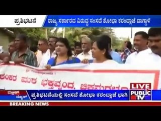 Hindutva Activists Protest Against Sringeri Swamijis' Defamation
