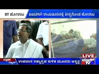 CM Talks About Protests In Raichur Over IIT Issue