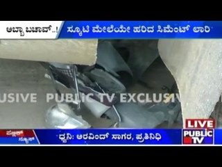 Cement Lorry Collides With Two Wheeler