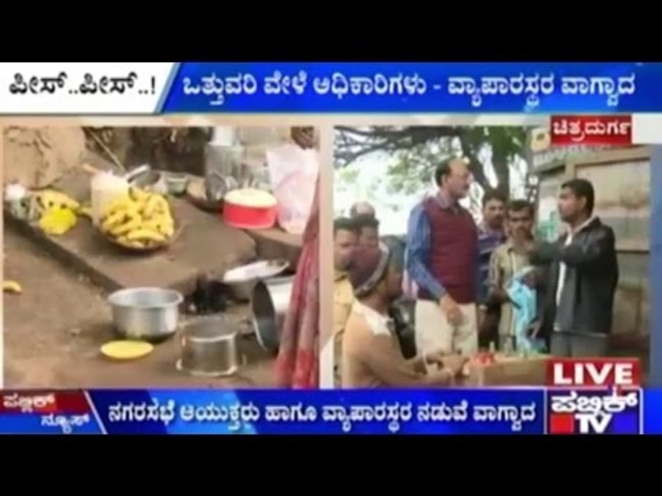 Street Shops Cleared In Chitradurga