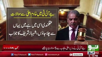 Why Shahbaz Sharif Said Its better to Go - JIT Report Statement