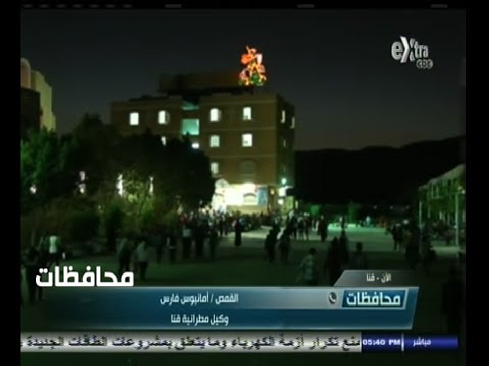 #أخبار‪_‬المحافظات | قنا .. الاحتفال بالليلة الختامية لـ " مولد " مارجرجس