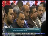 #أخبار‪_‬المحافظات | البحيرة .. حفل تأبين لضحايا حافلة المدارس