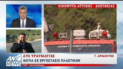 ΦΩΤΙΑ-ΕΡΓΟΣΤΑΣΙΟ-ΟΙΝΟΦΥΤΑ