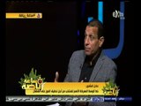 #ساعة‪_‬رياضة | عادل المأمور : لا يجب أن ينخدع منتخب مصر بالفوز على بوتسوانا لأنه فريق متواضع للغاية