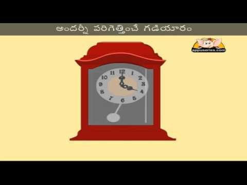 Tik Tak Tik Tak Gadiyaaram - Nursery Rhyme Karaoke