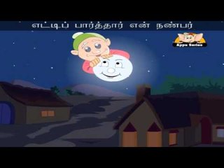 Vatta Nilavu - Nursery Rhyme with Lyrics & Sing Along