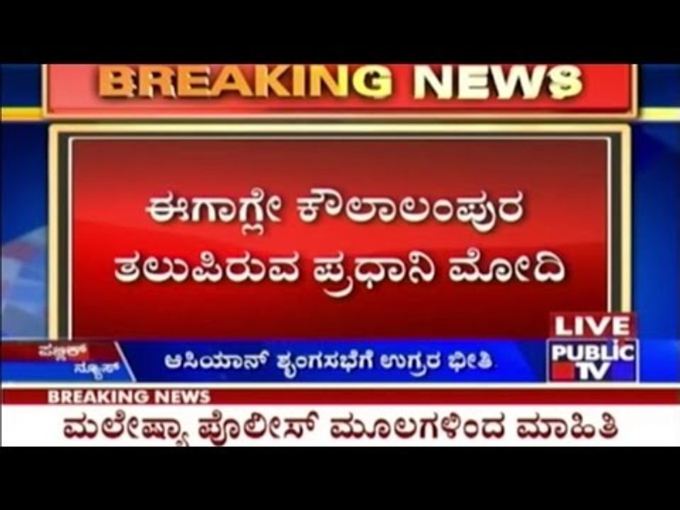 Malaysia Police: Terrorist Threats Against ASEAN Summit