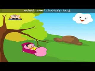 Ale Ale Gaaligey - Nursery Rhyme with Lyrics and Sing Along Option