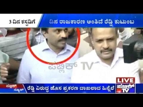 SIT Arrests Janardhana Reddy