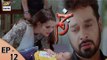 Zakham Episode 12 - 13th July 2017 - ARY Digital Drama