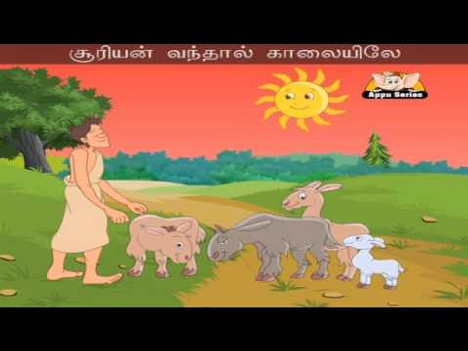 Meythidum Velai - Nursery Rhyme with Lyrics & Sing Along