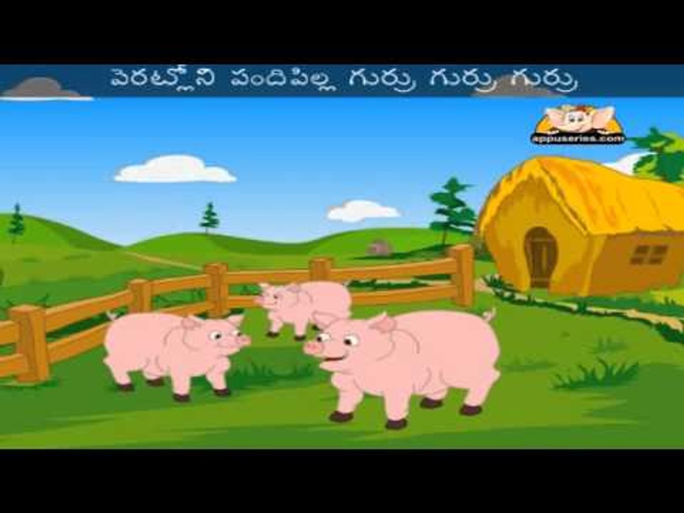 Veedhiloni Kukkapilla - Nursery Rhyme with Lyrics & Sing Along
