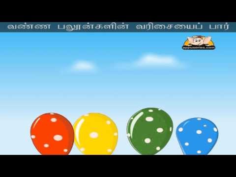 Vanna Baloongal - Nursery Rhyme with Lyrics & Sing Along