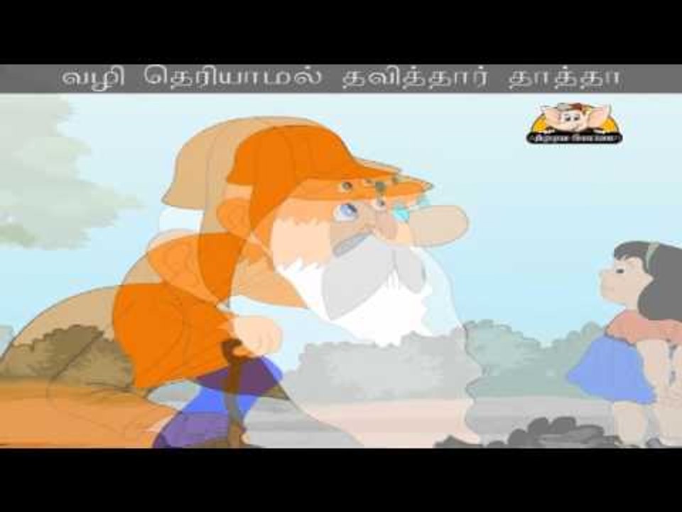 Panimoottam - Nursery Rhyme with Lyrics & Sing Along