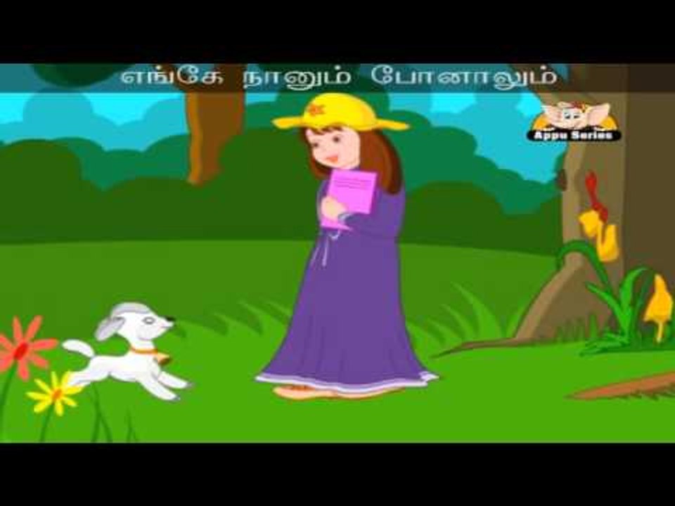 Mary had a Little Lamb - Tulli Varum Aattukkutti with Lyrics & Sing Along Option