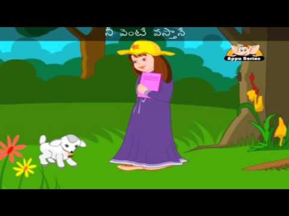 Bujji Meka - Nursery Rhyme with Lyrics