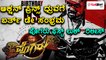 Action prince dhruva sarja birthday celebration | Filmibeat Kannada