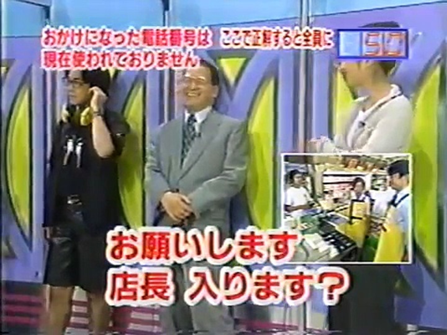 マジカル頭脳パワー 1996年9月5日放送 修正版 Video Dailymotion