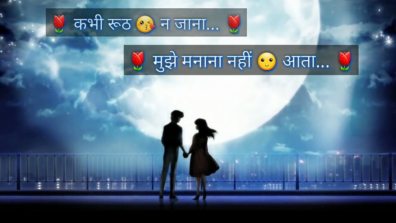 Whatsapp Status In Love In Hindi -- Best And Cute Quotes In Hindi Video --  Most Romantic Songs, image size:1280x720