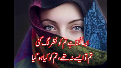 Romantic Urdu Ghazal by Saba balrampuri