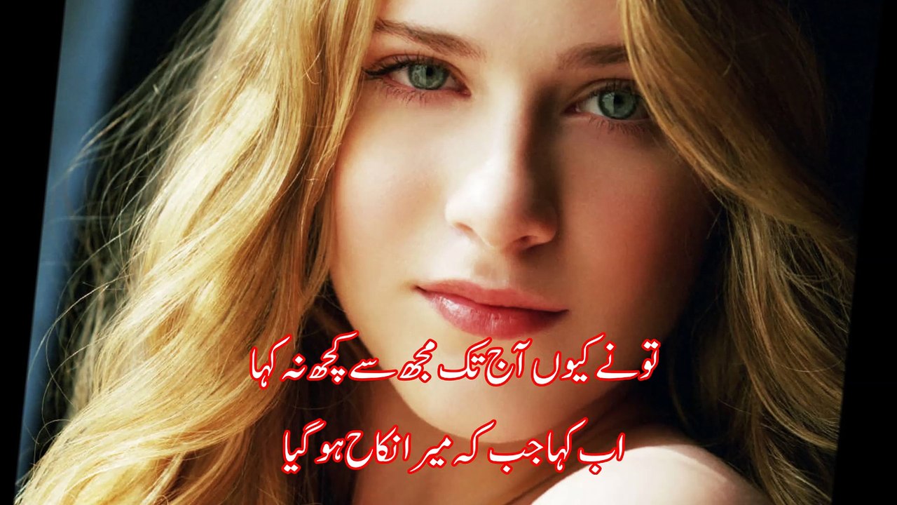 Romantic Urdu Ghazal Mumtaz Naseem