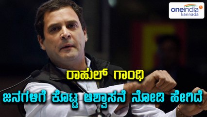 Rahul Gandhi's strategy towards Karnataka Assembly Elections 2018 | Oneindia Kannada