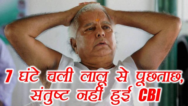 Lalu Yadav interrogated by CBI for 7 hours in IRCTC Scam । वनइंडिया हिंदी