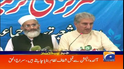 Geo Headlines - 01 PM 06-October-2017