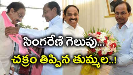 Telangana Minister Thummala Nageswara Rao Helped TBGKS Win | Oneindia Telugu