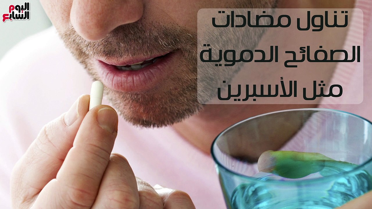 فيديو معلوماتى.. داخل منزلك 6 ..خطوات لعلاج الذبحة الصدرية المستقرة
