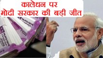 Black Money: PM Modi Govt receives critical inputs from 13 banks | वनइंडिया हिंदी