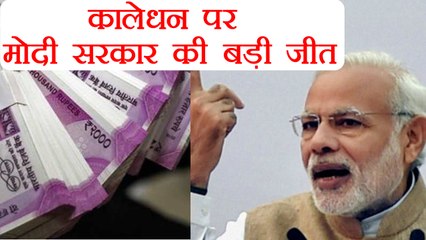 Black Money: PM Modi Govt receives critical inputs from 13 banks | वनइंडिया हिंदी