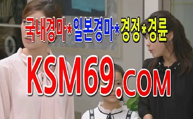 인터넷경마싸이트 서울경마 /// K S M 6 9. C0M /// 경정경륜