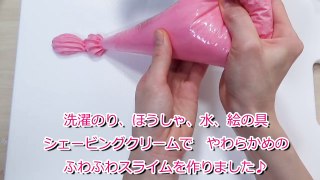 ASMR Slime sound in Japanese 3dio-jv115wrG7hg