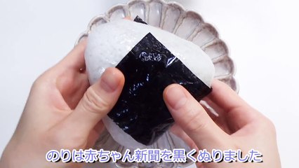 ASMR【Slime Sound】Japanese food rice ball -c_tAskve9po