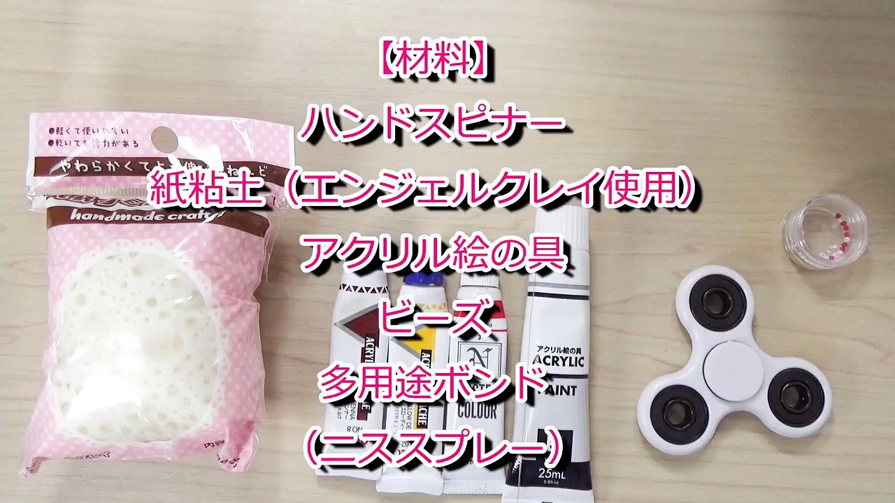 Fidget Spinner 【DIY】Donut decoration-KdGPHVOmJ00