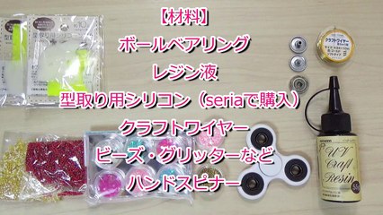 How To Make A Fidget Spinner 【UV resin】DIY-YGEipDluUS4