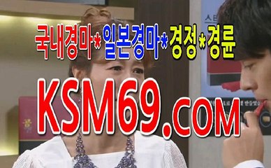 온라인경마/// K S M 6 9. C0M ///일본경마사이트 마권구매