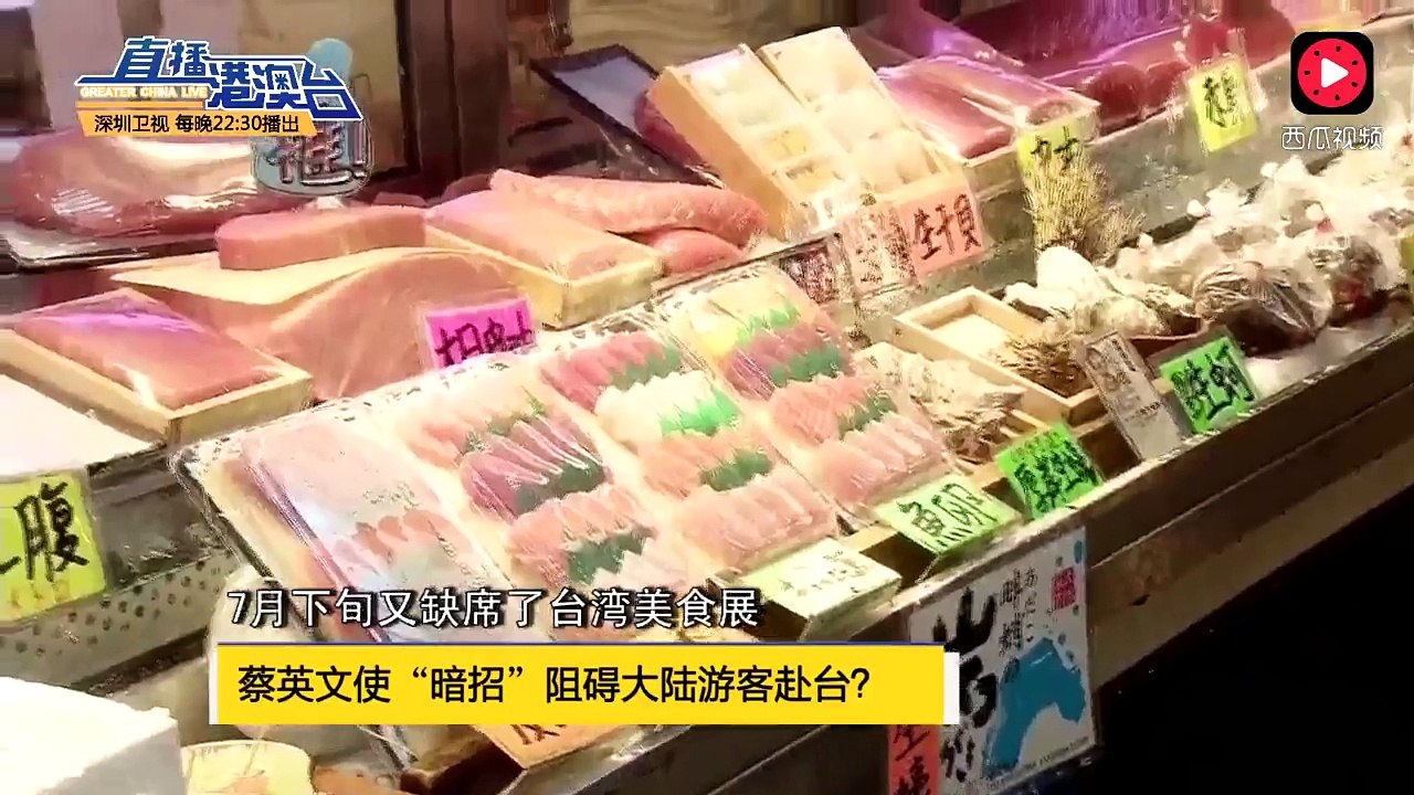 【大陸終於制裁台灣：停止讓利！台獨蔡英文自食惡果！】民進黨空心菜上台以來，不承認九二共識，去中、抗中、反中、文化台獨等等動作已經激怒中國！