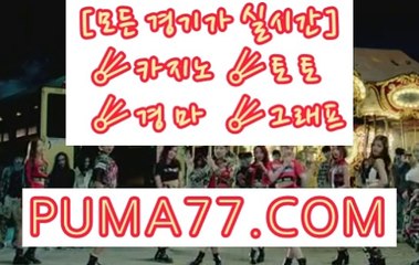 에이스스크린경마 ☸➳☸ P U M A 7 7 . C O M ☸➳☸ 스크린경마