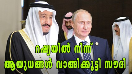 റഷ്യയില്‍ നിന്ന് ആയുധങ്ങള്‍ വാങ്ങിക്കൂട്ടി സൗദി | Oneindia Malayalam
