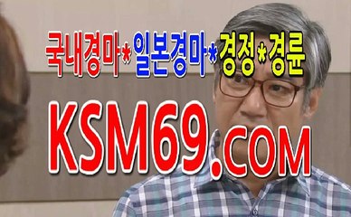 인터넷일본경마///〔 K S M 6 9. C0M 〕///실시간경마