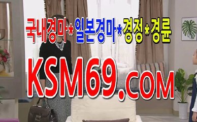 일본인터넷경마지///〔 K S M 6 9. C0M 〕///인터넷일본경마사이트