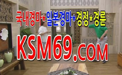 인터넷경마 인터넷경마사이트 ///〔 K S M 6 9. C0M 〕///사설경마사이트
