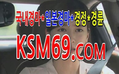 실시간경마///〔 K S M 6 9. C0M 〕///실시간온라인경마
