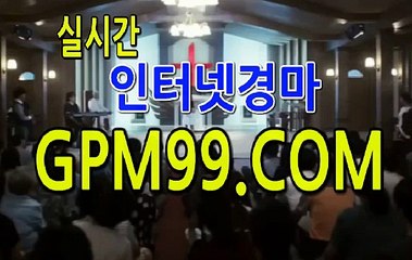 경정 결과 보기 ☸➳☸ G P M 9 9 . C O M ☸➳☸ 온라인경마
