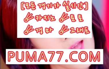 금요경마 ☸➳☸ P U M A 7 7 . C O M ☸➳☸ 토요경마