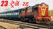 Indian Railways : 23 ट्रेनों का आना-जाना बंद, जानिए कौन-कौन । वनइंडिया हिंदी