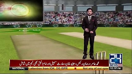Announcement of National Team One day squad against Sri Lanka